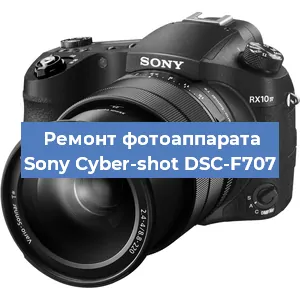 Чистка матрицы на фотоаппарате Sony Cyber-shot DSC-F707 в Перми